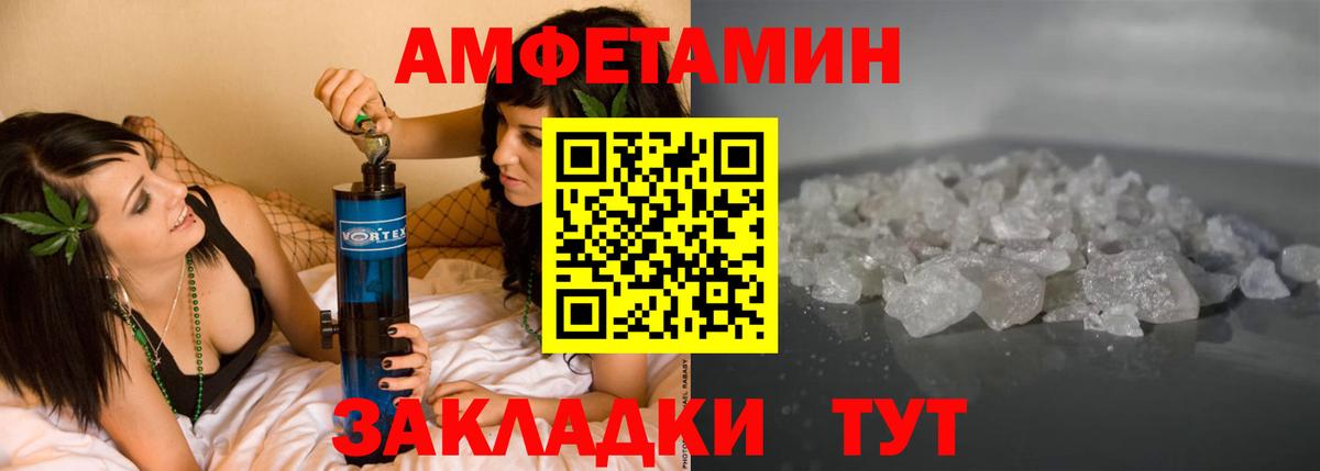 Amphetamine 97% Егорьевск