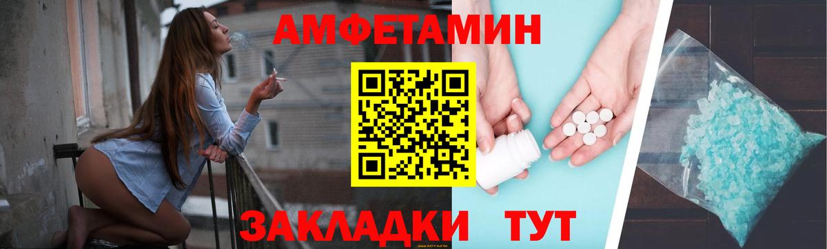 Амфетамин  кракен   Егорьевск  АМФ 97%  Вход с VPN 