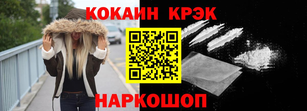 КОКАИН 98% Егорьевск