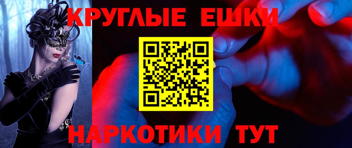Экстази круглые  Вход с VPN  Ecstasy  Егорьевск  Ecstasy Cube 