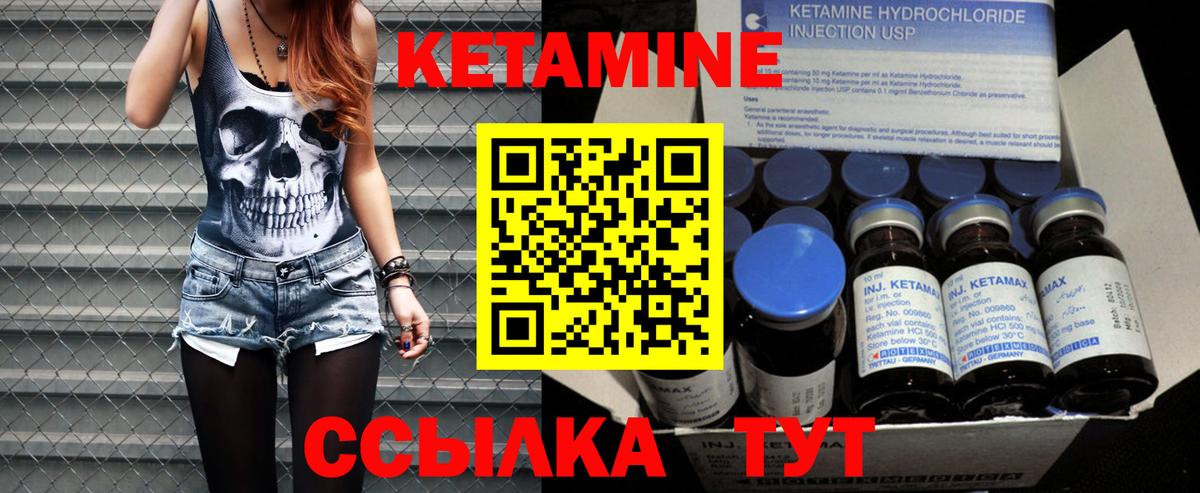 КЕТАМИН VHQ  Вход с VPN  Егорьевск  КЕТАМИН VHQ 