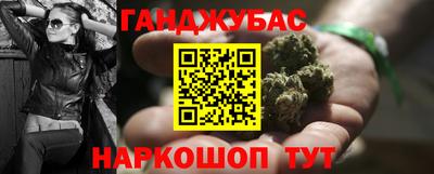 гашишное масло Краснокаменск