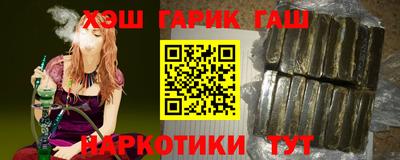 гашишное масло Краснокаменск