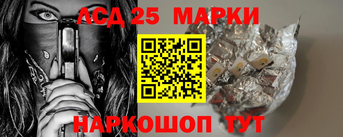 LSD-25 экстази ecstasy Егорьевск