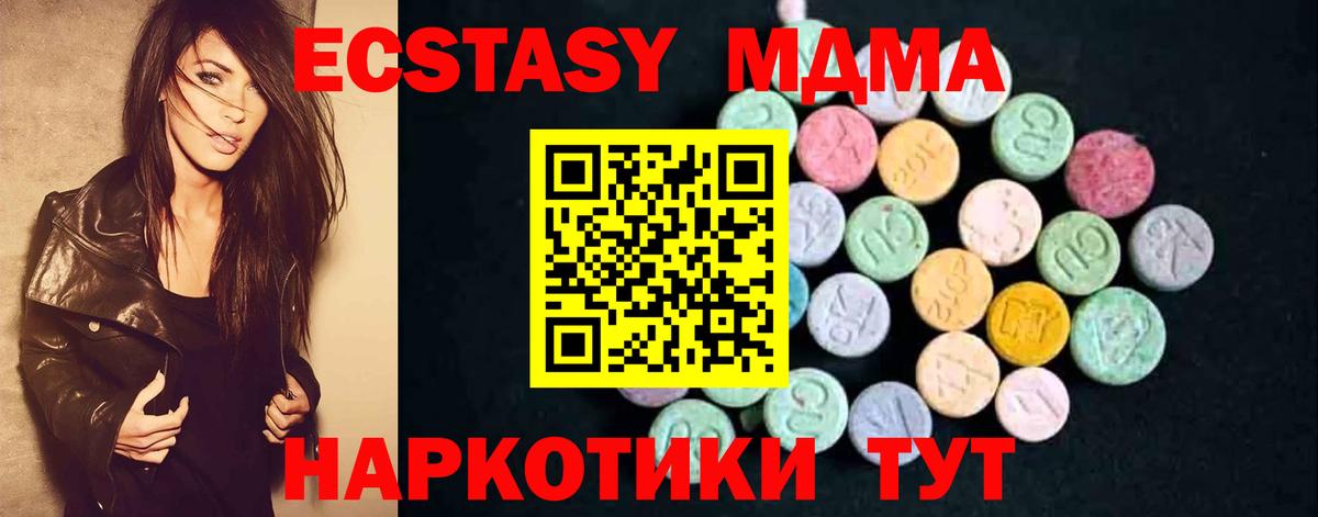 МДМА VHQ  Вход с VPN  Егорьевск  МДМА кристаллы 