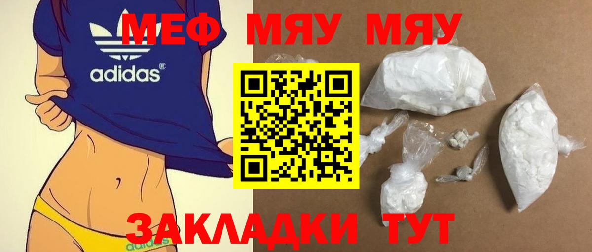 МЕФ 4 MMC  Вход с VPN  МЕФ мука  Меф  Егорьевск  купить  сайты  Меф 