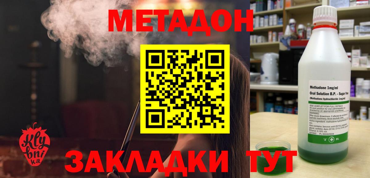 Егорьевск  Метадон мёд  Вход с VPN 