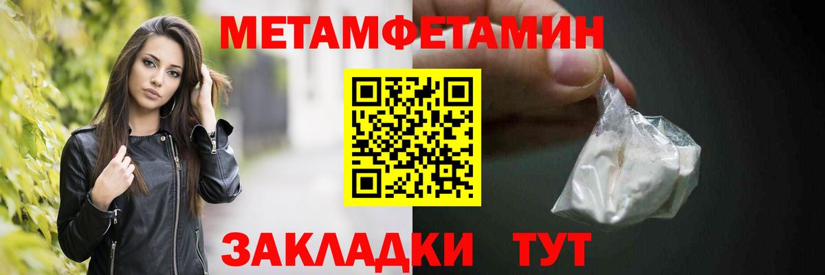 Первитин Декстрометамфетамин 99.9% Егорьевск