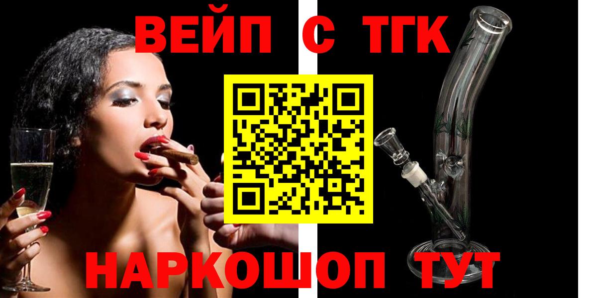 Дистиллят ТГК THC oil Егорьевск